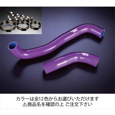 RX7 FD3S サムコスポーツ ラジエータ用シリコンホース バンド8個付き SAMCO（サムコ） RX-7 FC3S 後期 クーラントホース+ホースバンドセット