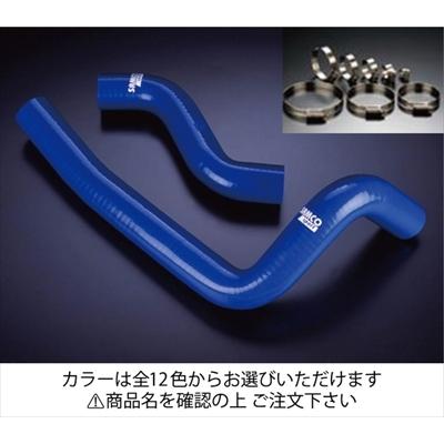 RX7 FD3S サムコスポーツ ラジエータ用シリコンホース バンド8個付き