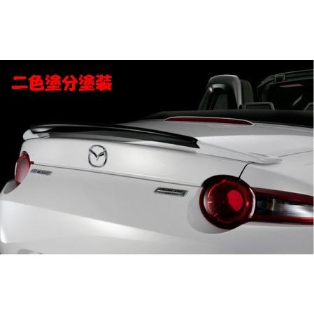 安い値段 ロードスター Nd5rc リアウイング 塗分け塗装済 ソウルレッドプレミアムメタリック 41v ガンメタ Yr562 エアロ カスタムパーツのtoptuner 通販 Paypayモール 安いオンライン ストア Www Netaddiction Co Nz