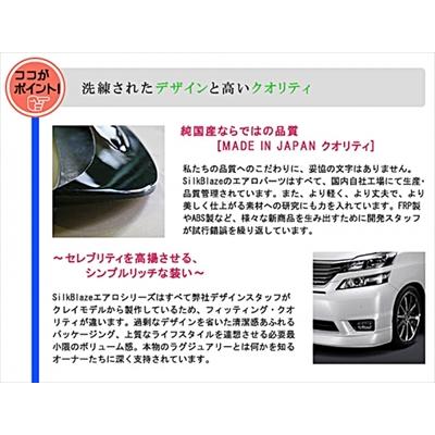 Silk Blaze（シルクブレイズ） ハイエース 200系 4型 ワイドボディ S