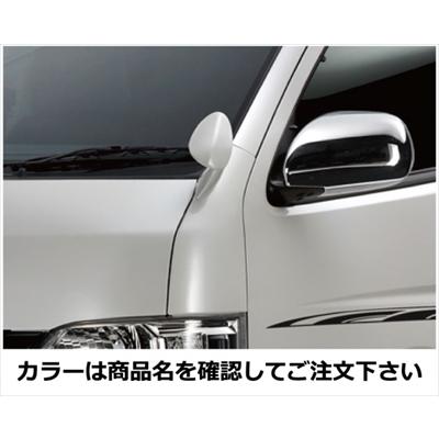 ハイエース 200系 1-4型 ワイドボディ フェンダーミラー+フェンダー 