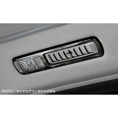 シルクブレイズ サイドエアコンダクトパネル 30系アルファード/ヴェルファイア Silk Blaze（シルクブレイズ） ヴェルファイア/ハイブリッド 30系 Z/ZA