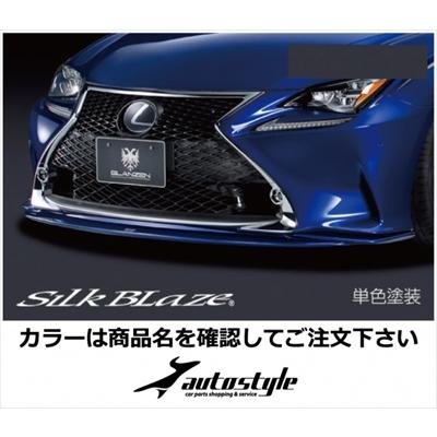 Silk Blaze（シルクブレイズ） LEXUS RC F SPORT GLANZEN フロント