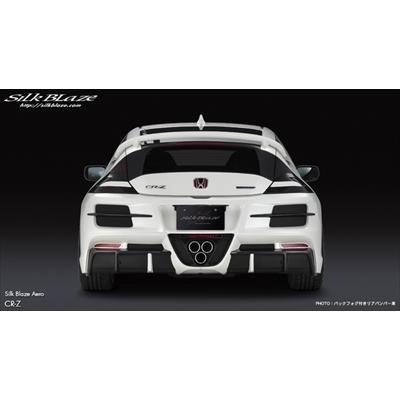 CR-Z シルクブレイズ　リアバンパー　フォグ着き Silk Blaze（シルクブレイズ） CR-Z ZF1 REAR BUMPER バックフォグ付