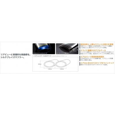 オデッセイ RC1/2 GLANZEN シルクブレイズマフラー チタンテール 取付込｜toptuner-store｜02