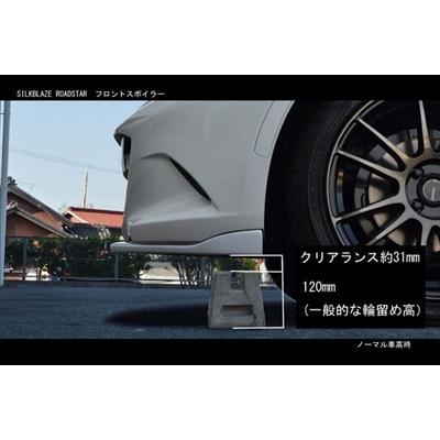 Silk Blaze（シルクブレイズ） ロードスター ND エアロ3点セット 塗 