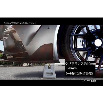 Silk Blaze（シルクブレイズ） GR スープラ フロントスポイラー V1