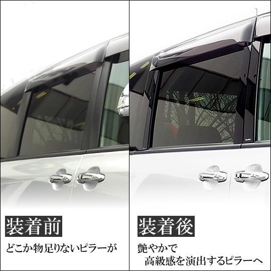 ヴォクシー 70系 ピラーガーニッシュ ピアノブラック バイザー装着車 塗装済み エアロ カスタムパーツのtoptuner 通販 Paypayモール