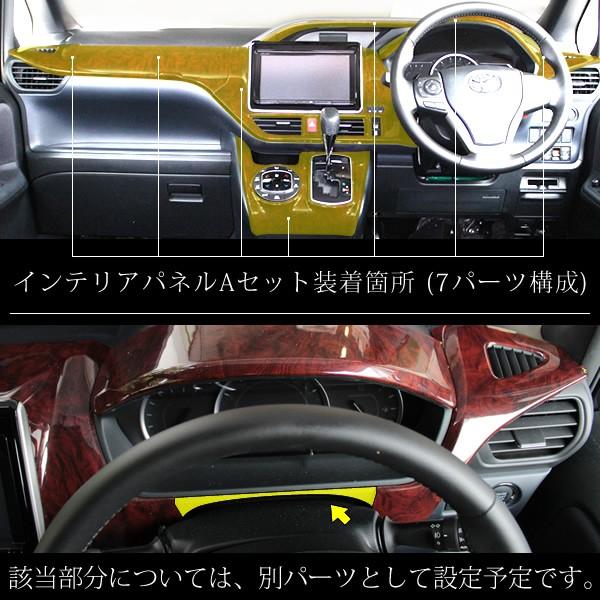 ヴォクシー 80系 インテリアパネルaセット ガソリン車用 カラー 黒木目 エアロ カスタムパーツのtoptuner 通販 Paypayモール