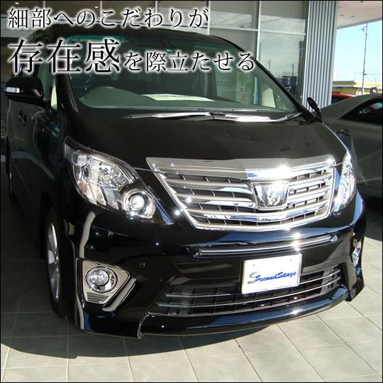 アルファード 系 フォグランプガーニッシュ 後期 エアロ カスタムパーツのtoptuner 通販 Paypayモール