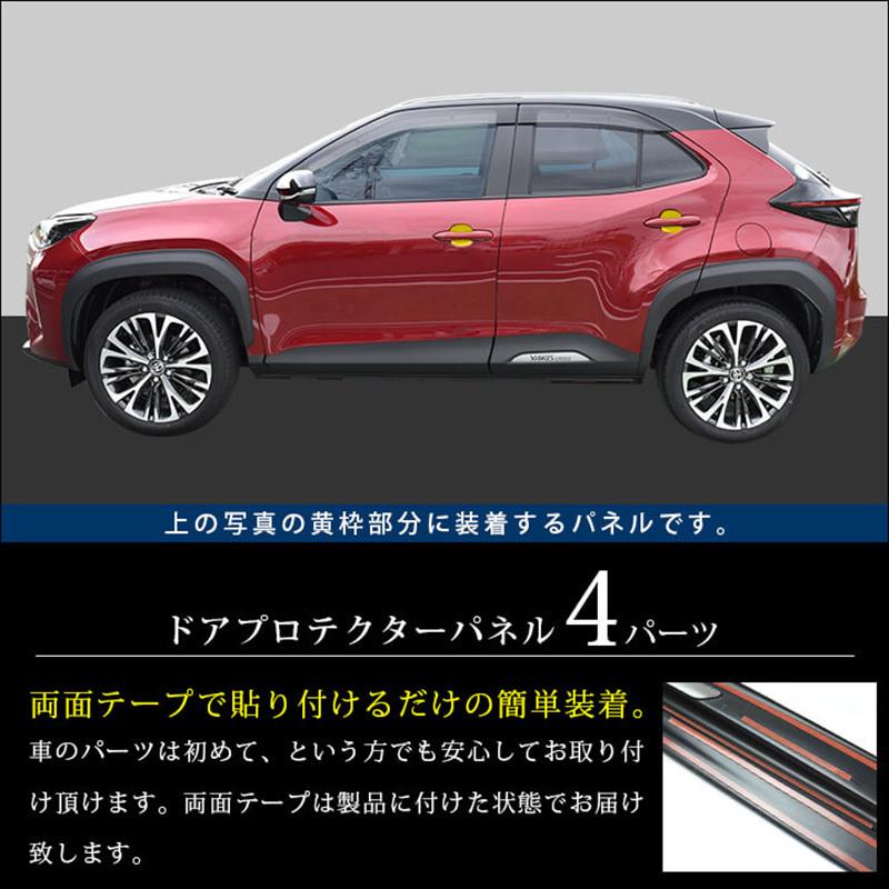 超激得新作 ヤリスクロス 通販 Paypayモール ドアハンドルプロテクターパネル カバー カモフラージュグレー エアロ
