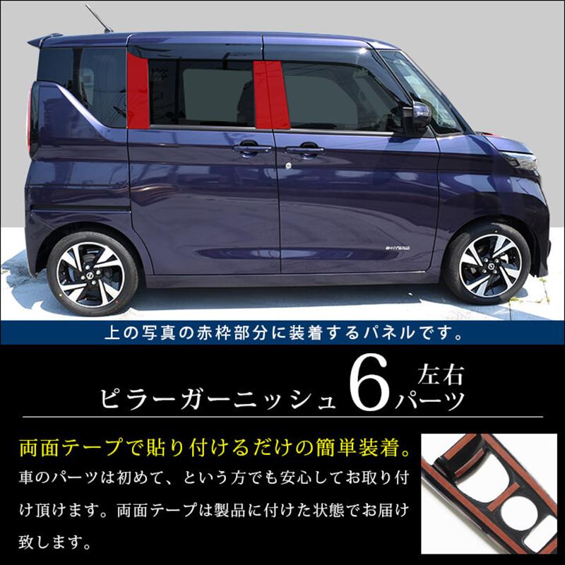 大特価 40系 ルークス ピラーガーニッシュ 純正サイドバイザー装着車用 カモフラージュグレー 人気再入荷 Dhis Pnlp Sn