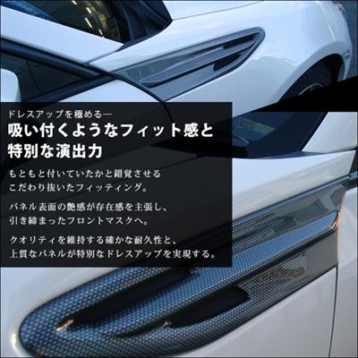86 ZN6後期 カーボン調フェンダーガーニッシュ : エアロ.カスタム