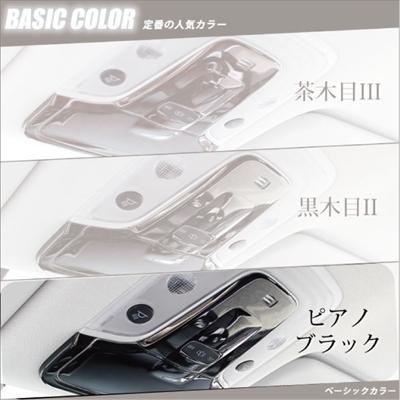 プリウス 50系 前期 標準車 オーバーヘッドコンソールパネル ピアノ