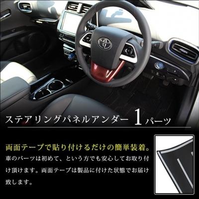 新品未使用 プリウス50ステアリングコラム トヨタ 純正 プリウス 《 ZVW50 》 ステアリングコラム 4520A