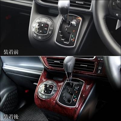 secondstage製 ZRR80W 煌めき2 エアコンパネル パープルウッド