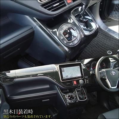 ヴォクシー ZWR/ZRR8# エアコンパネル カラー：茶木目 : エアロ