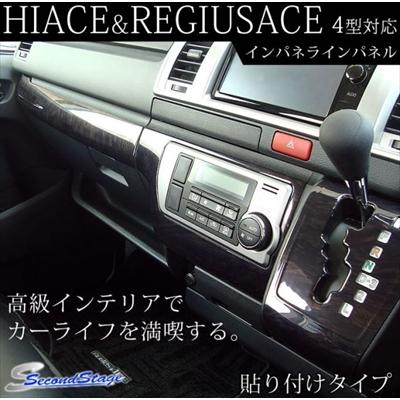 ハイエース 200系 4型 ワイドボディ インパネラインパネル ハイエース 200系 4型 ワイドボディ インパネラインパネル