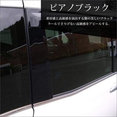 エスクァイア 80系 バイザー有車専用 ピラーガーニッシュ ピアノ