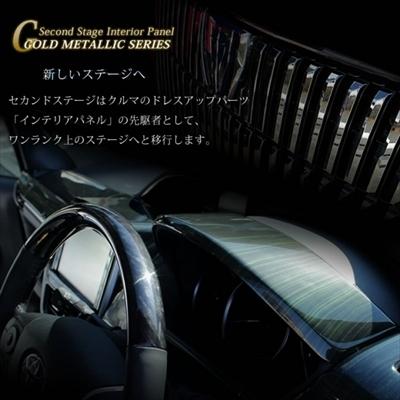 エスクァイア ZWR/ZRR8# ゴールドメタリックシリーズ インジケーターパネル カラー：イエロー｜toptuner-store｜05