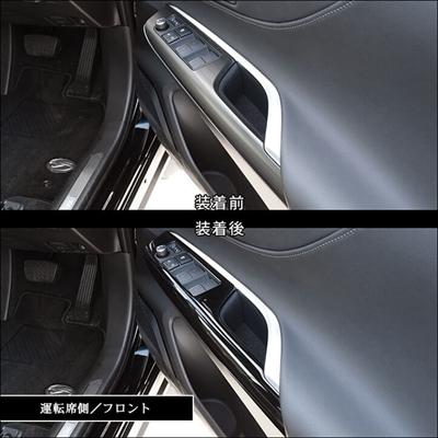 80系 ハリアー PWSW(ドアスイッチ)パネル ピアノブラック : エアロ