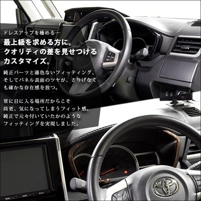 トヨタ　ルーミー　M900 国内製品！艶あり！日本製最高峰ピアノブラックピラー ルーミー M900 セット品☆日本製の艶ありピアノブラック - メルカリ