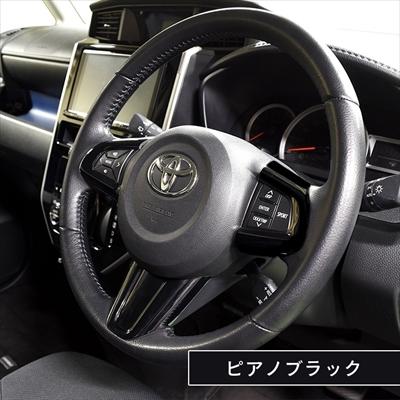ルーミー M900系 前期 ステアリングパネル ピアノブラック