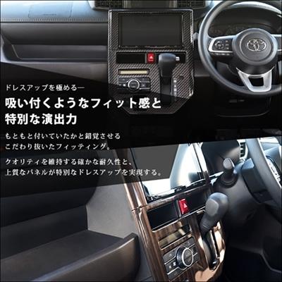 ルーミー M900系 後期 センターパネル オーディオレス 黒木目II