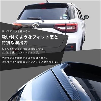 トヨタライズ リアスポイラーアンダーガーニッシュ 200系 ライズ リアスポイラーアンダーガーニッシュ カモフラージュ