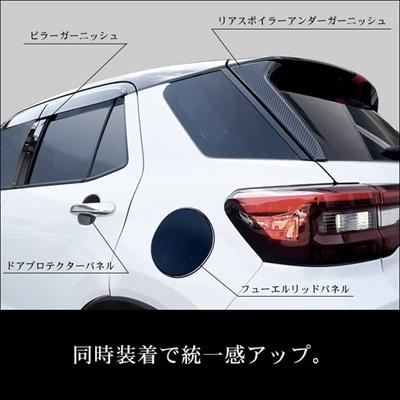 200系 ライズ リアスポイラーアンダーガーニッシュ カモフラージュ