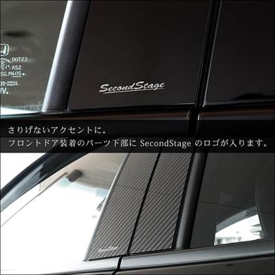 RU系 ヴェゼル 2018/2~ ピラーガーニッシュ サイドバイザー非装着車用