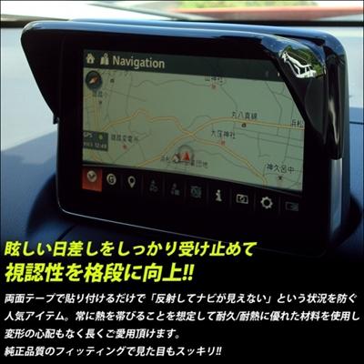 アテンザセダン GJ系 マツダコネクト対応 ナビバイザーパネル : エアロ