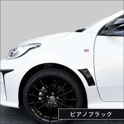 【極美品】GRヤリス　フェンダーパネル（送料込み） GR ヤリス フェンダーダクトパネル ピアノブラック : エアロ.カスタム