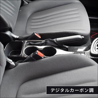 GR ヤリス カップホルダーパネル デジタルカーボン調 : エアロ