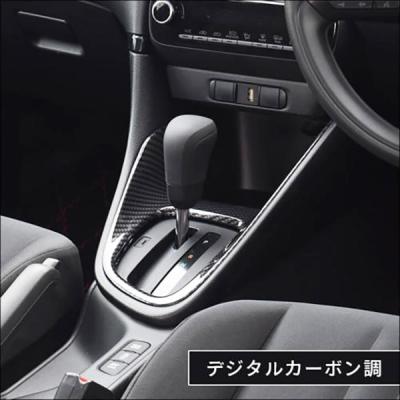 GR ヤリス コンソールパネル デジタルカーボン調 : エアロ.カスタム 