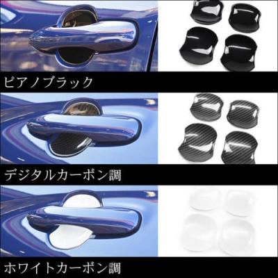 カローラクロス ドアハンドルプロテクターパネル(カバー) ピアノブラック｜toptuner-store｜04