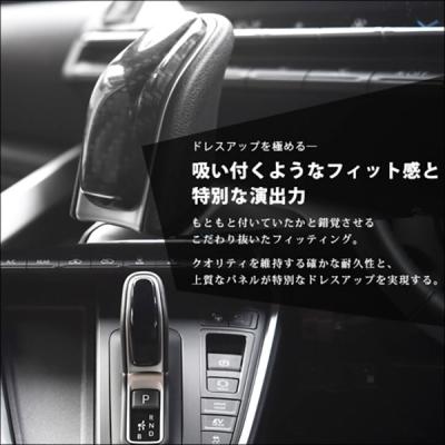 90系 VOXY ヴォクシー シフトノブパネル ピアノブラック｜toptuner-store｜03