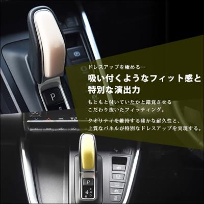 90系 VOXY ヴォクシー シフトノブパネル プレミアムトーン ドライフラワーシリーズ ユーカリ｜toptuner-store｜03