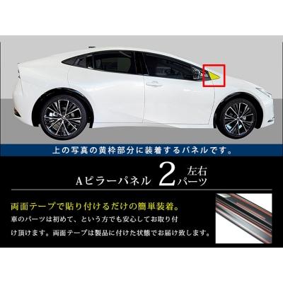 プリウス ZVW60/MXWH60型 8pフルセット ピアノブラックピラー バ無 プリウス ZVW60/MXWH60型 8pフルセット ピアノブラックピラー バ