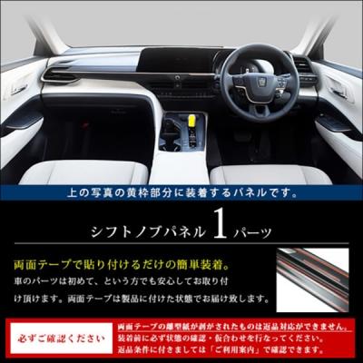 SH35 クラウンクロスオーバー シフトノブパネル クラッシュカーボン調｜toptuner-store｜02