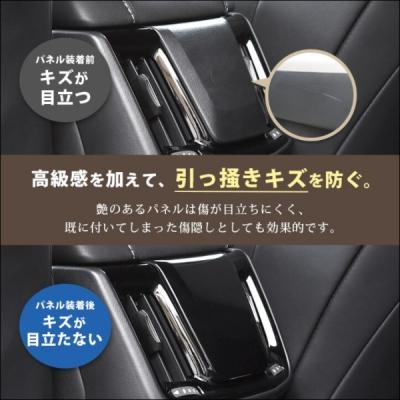 クラウン 220系 前期 後席アクセントパネル ピアノブラック クラウン 220系 前期 後席アクセントパネル ピアノブラック