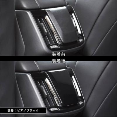 クラウン 220系 前期 後席アクセントパネル デジタルカーボン調