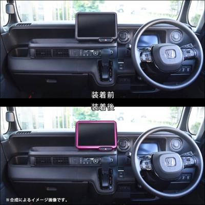 JF5 / JF6 N-BOX オーディオパネル 8インチ専用 プレミアムトーン