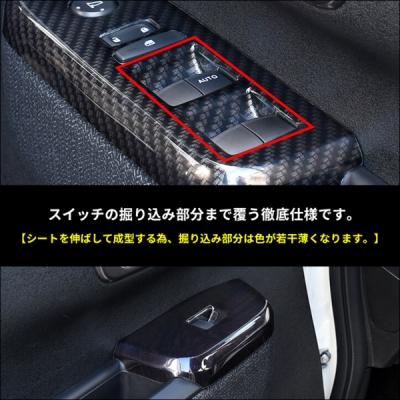 JF5 / JF6 N-BOX PWSW ドアスイッチ パネル 黒木目II : エアロ JF5 / JF6 N-BOX PWSW ドアスイッチ パネル 黒木目II : エアロ