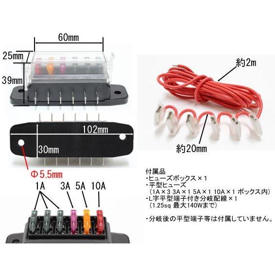 ジャンクション ヒューズブロック 平型ヒューズ 電源分岐線付き エアロ カスタムパーツのtoptuner 通販 Paypayモール