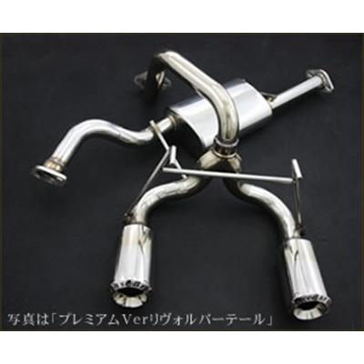 ゼストスパーク JE1 フルバックエキゾーストシステム クルーザテール