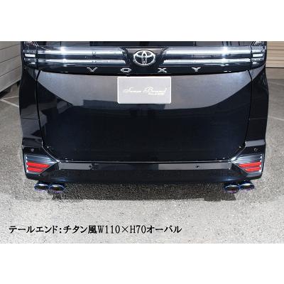 MZRA90W ヴォクシー / ノア 左右出し デュアル リアピースマフラー