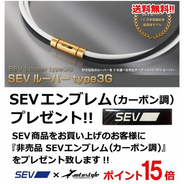 SEVエンブレム プレゼント 送料無料 正規認証品 新規格 セブ SEV ブラック お気にいる 48cm ルーパー ホワイト タイプ3G