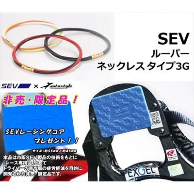 SEV（セブ） 【送料無料】セブ/SEV ルーパー ネックレス タイプ3G 44cm