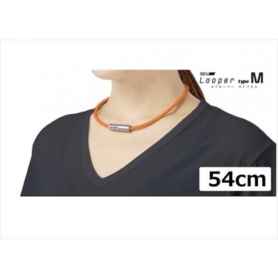 【特注】SEV セブルーパー typeM 54cm ネックレス/首用 オレンジ SEVオフィシャルオンラインショップ｜SEVルーパー type3M 54cmモデル